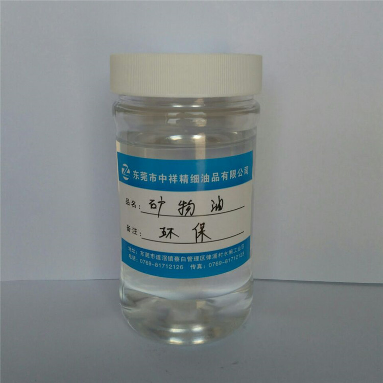 供應(yīng)環(huán)保白礦油批發(fā)，石蠟油批發(fā)，化妝級白油，
