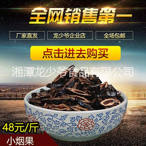 廠家直銷 龍少爺檳榔 優(yōu)質(zhì)小煙果圖片