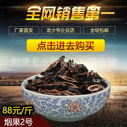 廠家直銷(xiāo) 龍少爺檳榔 煙果2號(hào)