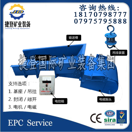 江西捷登廠家 電磁振動給料機(jī)圖片