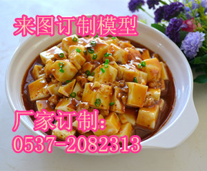 供應(yīng)濟(jì)南仿真菜品模型制作18653735913