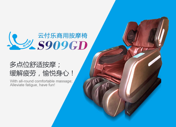 影院投資自助按摩椅,找匯騰科技 云付樂自助按摩椅