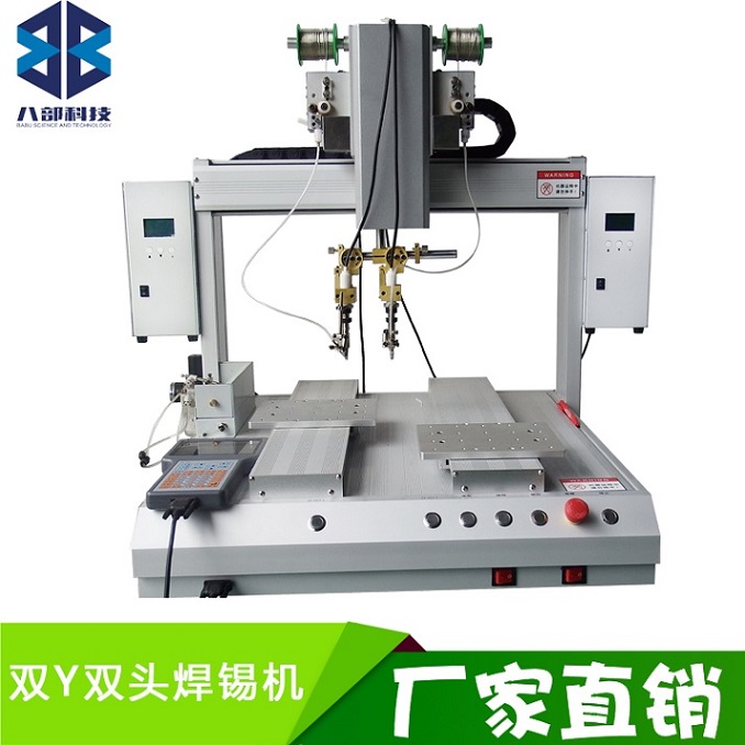 HW-5441RH雙Y雙頭自動焊錫機(jī)工廠【華唯】