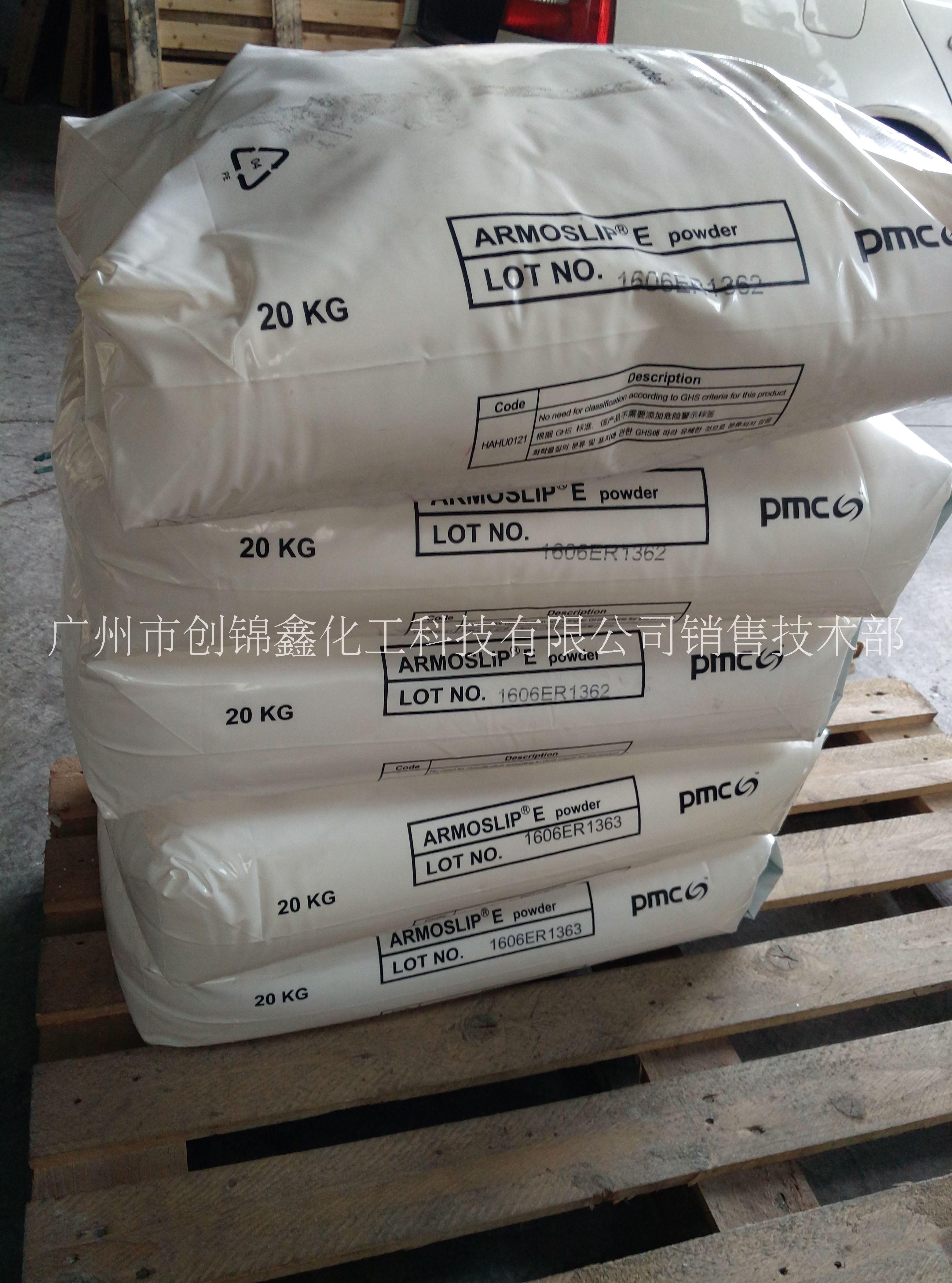 進(jìn)口PMC芥酸酰胺（荷蘭阿克蘇芥酸酰胺）ARMOSLIP E powder