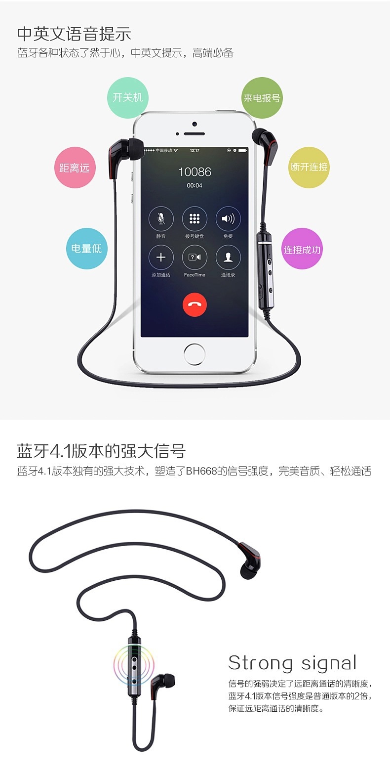 運(yùn)動(dòng)藍(lán)牙耳機(jī)圖片/運(yùn)動(dòng)藍(lán)牙耳機(jī)樣板圖 (2)