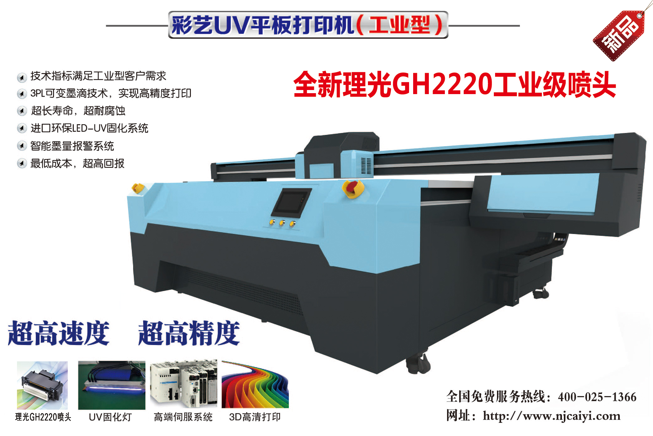 南京彩藝廠家直銷UV平板打印機(jī) 窗簾打印機(jī)UV3030 南京彩藝廠家直銷玻璃打印機(jī)