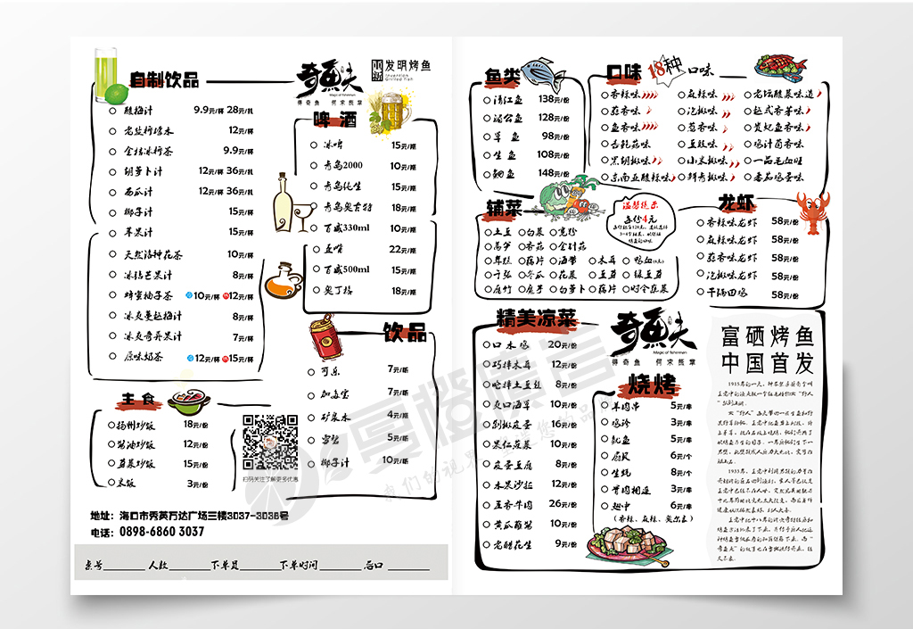 點(diǎn)菜單圖片/點(diǎn)菜單樣板圖 (2)