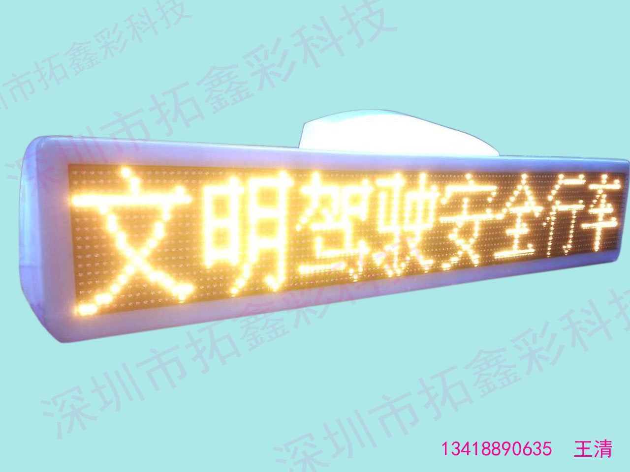 青海西寧同款的士出租車LED頂燈圖片/青海西寧同款的士出租車LED頂燈樣板圖 (2)