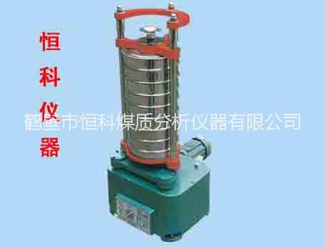 *式標(biāo)準(zhǔn)自動(dòng)振篩機(jī) 標(biāo)準(zhǔn)振篩機(jī)價(jià)格 煤質(zhì)標(biāo)準(zhǔn)自動(dòng)振篩機(jī)廠家恒科