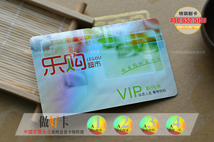 超市百貨高品質(zhì)磁條會(huì)員卡訂制廠家圖片