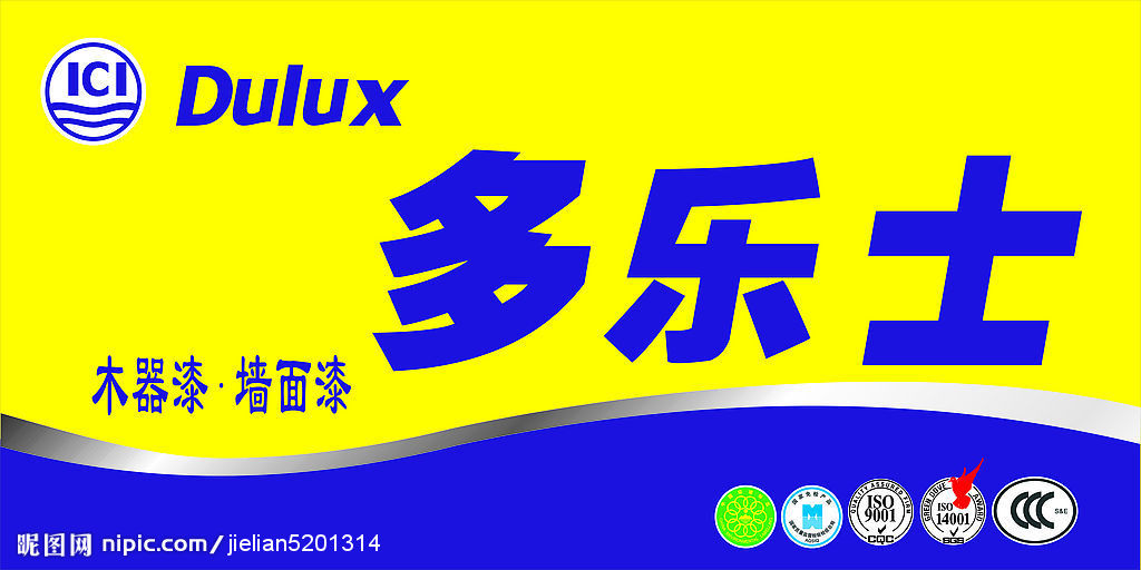 佛山多乐士涂料供应商直销出售价图片