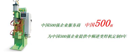 供應(yīng)中頻逆變點焊機圖片/供應(yīng)中頻逆變點焊機樣板圖 (2)