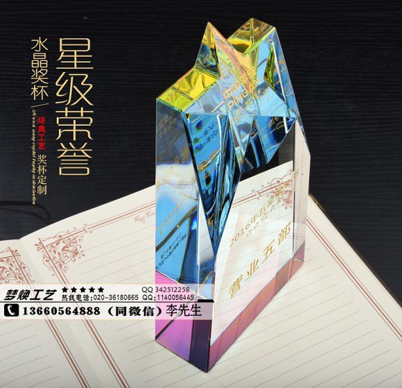 廣州水晶圖片/廣州水晶樣板圖 (3)