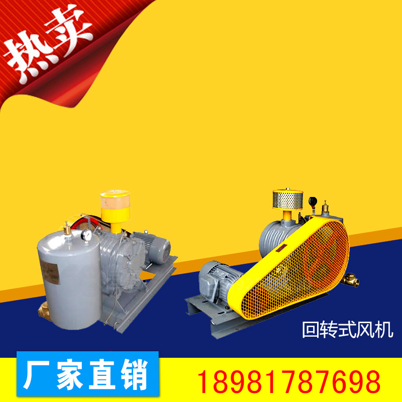 回轉(zhuǎn)式風機圖片/回轉(zhuǎn)式風機樣板圖 (4)