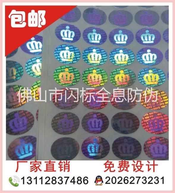 不干膠商標(biāo)定做雙層不干膠防偽標(biāo)簽圖片