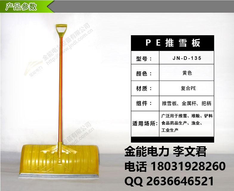 除雪圖片/除雪樣板圖 (3)