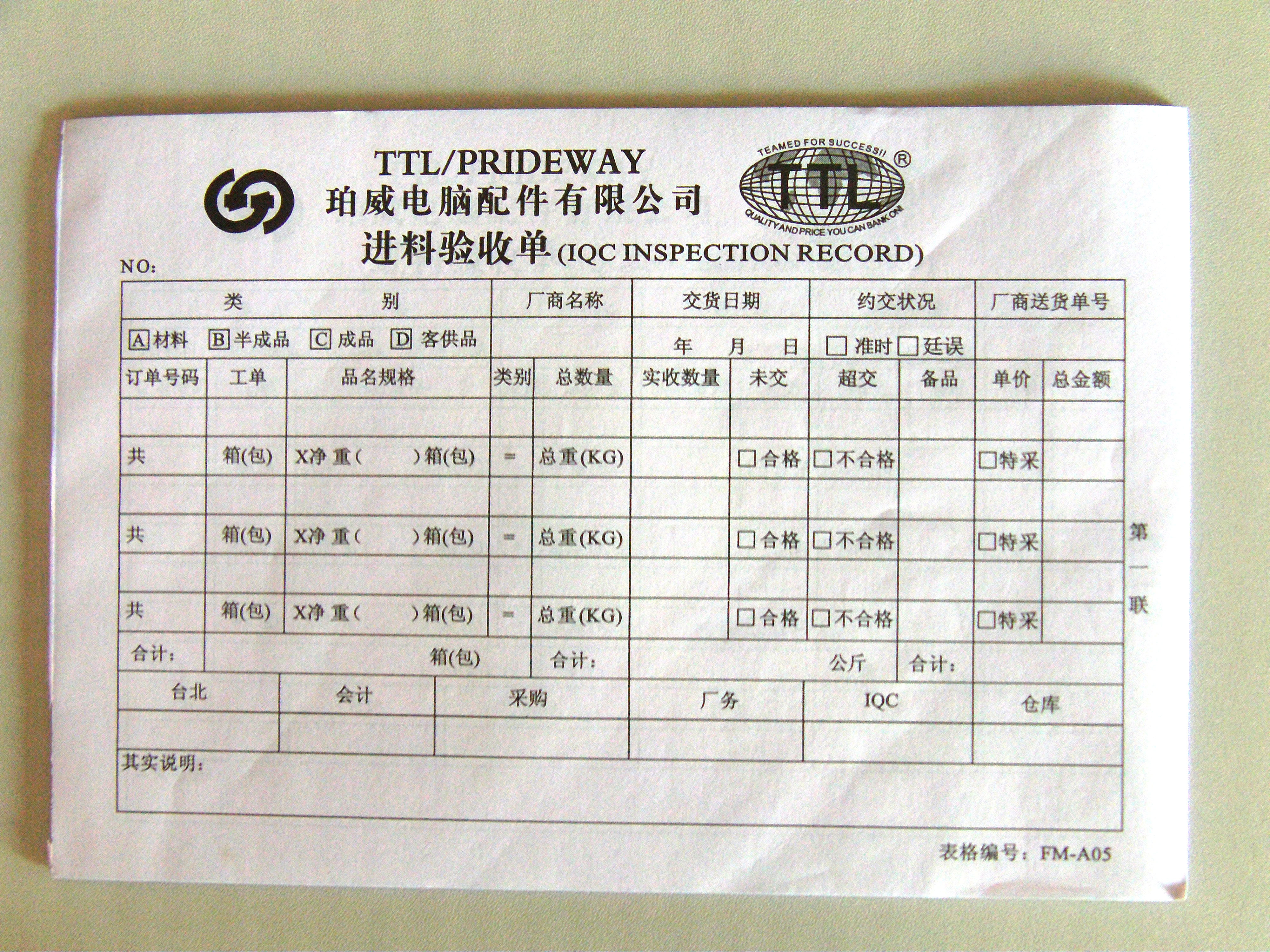 單據(jù) 標(biāo)貼紙圖片/單據(jù) 標(biāo)貼紙樣板圖 (3)