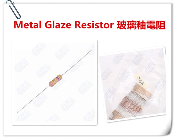金屬玻璃釉電阻圖片/金屬玻璃釉電阻樣板圖 (3)
