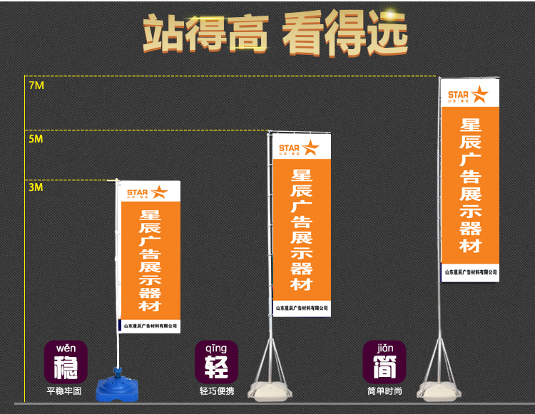 濟(jì)南注水旗桿圖片/濟(jì)南注水旗桿樣板圖 (3)