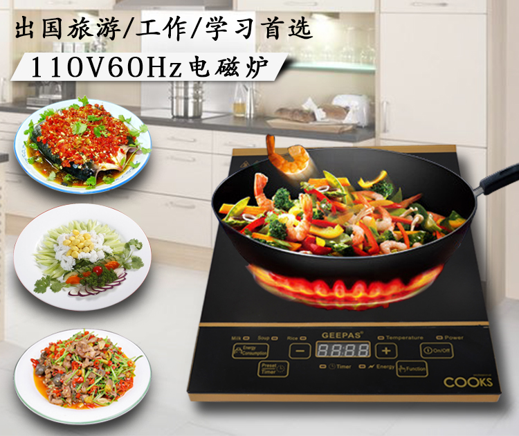 電磁爐圖片/電磁爐樣板圖 (2)