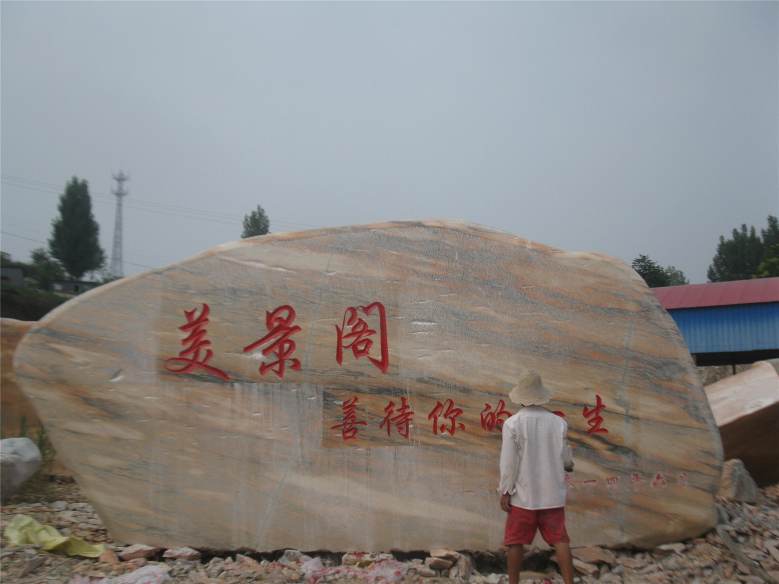 南阳市晚霞红景观石生产厂家