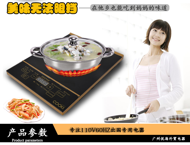 電磁爐圖片/電磁爐樣板圖 (3)