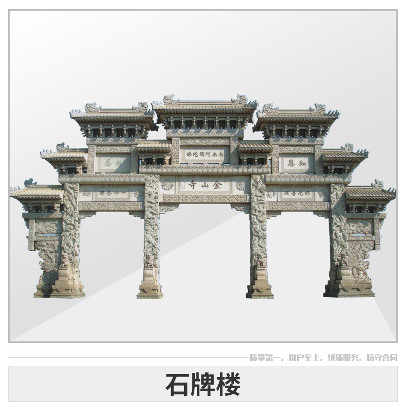 石材牌坊圖片/石材牌坊樣板圖 (1)