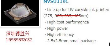 U375nm日亞 燈珠圖片