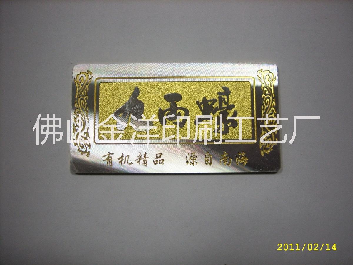 诚信厂家 标牌定做 各类高光标牌 丝印标牌 铝铭牌100% 阳极氧化着色铝牌  质量保证 阳极氧化着色铝标牌图片