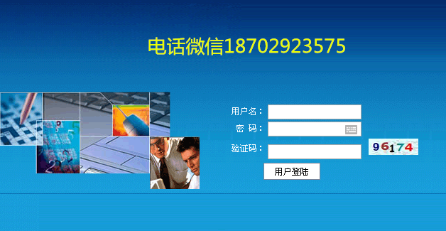 直銷軟件圖片/直銷軟件樣板圖 (3)