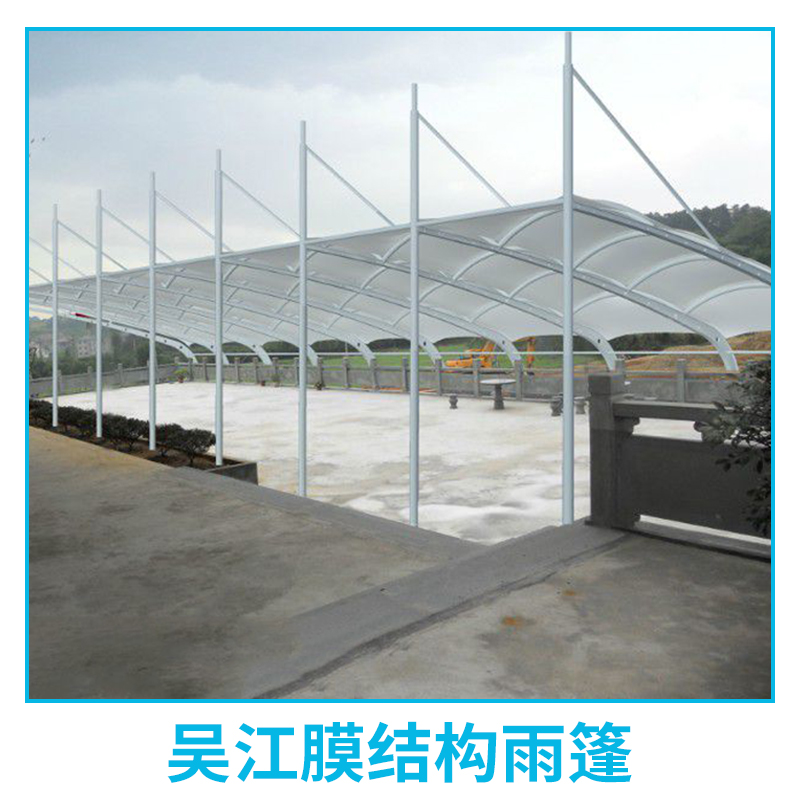 吳江膜結(jié)構(gòu)雨篷圖片/吳江膜結(jié)構(gòu)雨篷樣板圖 (1)