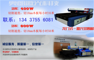 激光刀模機圖片/激光刀模機樣板圖 (2)
