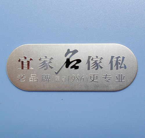 標(biāo)牌銘牌銅牌圖片/標(biāo)牌銘牌銅牌樣板圖 (4)