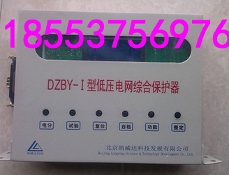 DZBY-I型低壓電網(wǎng)綜合保護器+超然物外