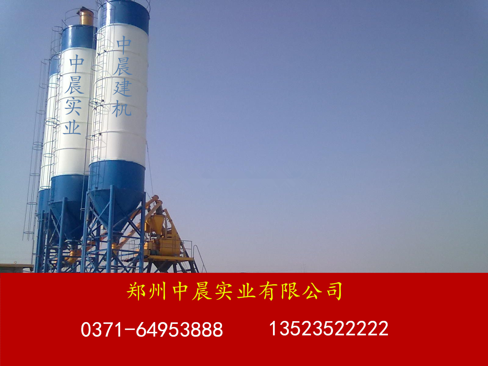 HZS90綠色環(huán)?；炷翑嚢枵緢D片/HZS90綠色環(huán)保混凝土攪拌站樣板圖 (2)