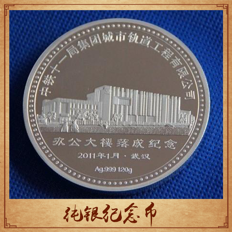 純銀*企業(yè)頒獎(jiǎng)禮品紀(jì)念章 周年慶典*定制