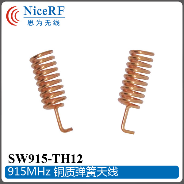 SW915-TH12彈簧天線圖片