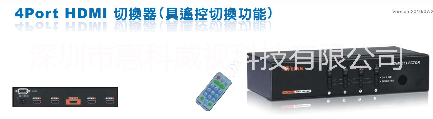 HDMI  切換器(具有遙控功)圖片