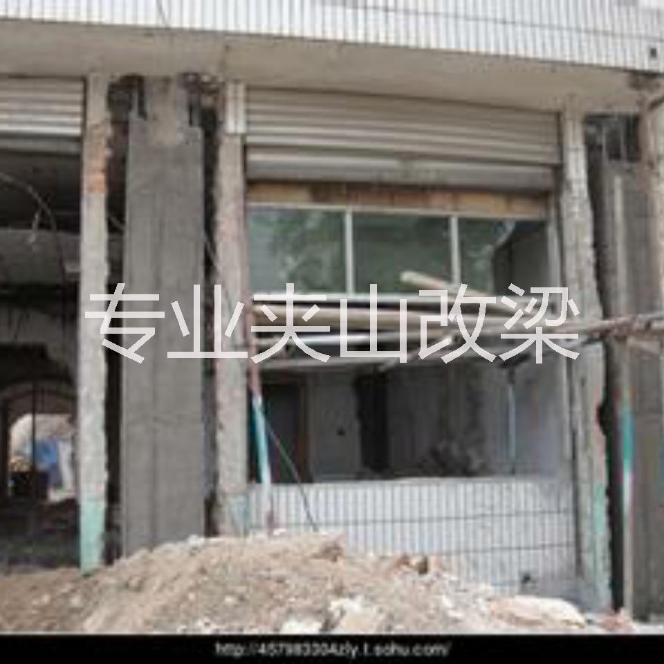 江西專(zhuān)業(yè)墻改梁  江西改梁價(jià)格