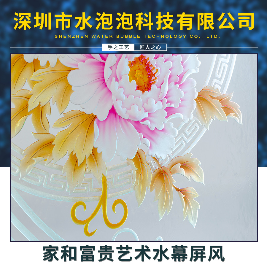 水幕屏風(fēng)圖片/水幕屏風(fēng)樣板圖 (3)