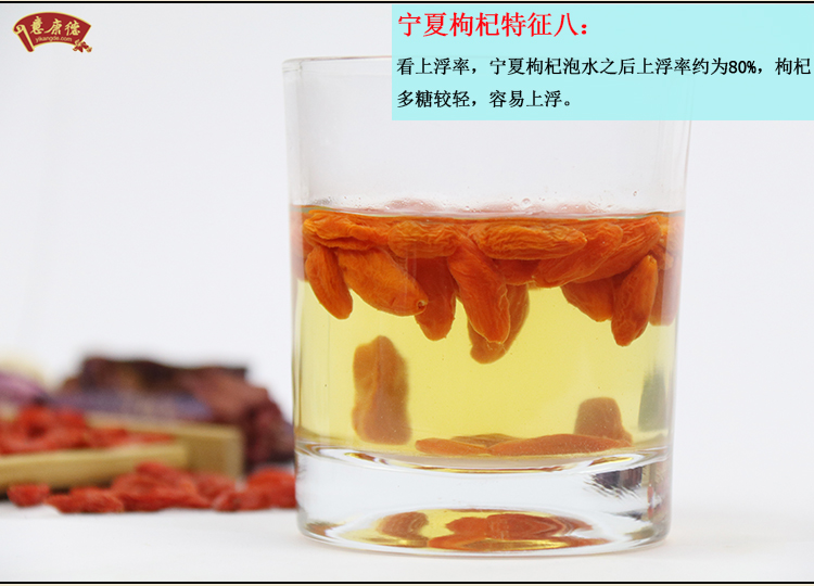 天津枸杞山楂加盟，寧夏枸杞代理微圖片