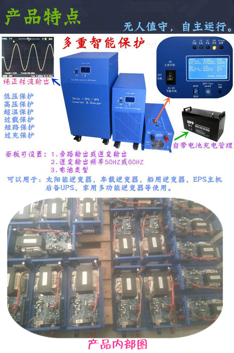 24V光伏離網(wǎng)發(fā)電系統(tǒng) 逆變器圖片/24V光伏離網(wǎng)發(fā)電系統(tǒng) 逆變器樣板圖 (4)