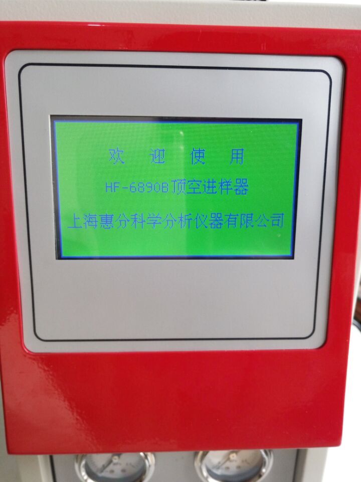 頂空進樣器圖片/頂空進樣器樣板圖 (2)