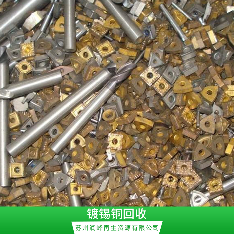 鍍錫銅回收?qǐng)D片