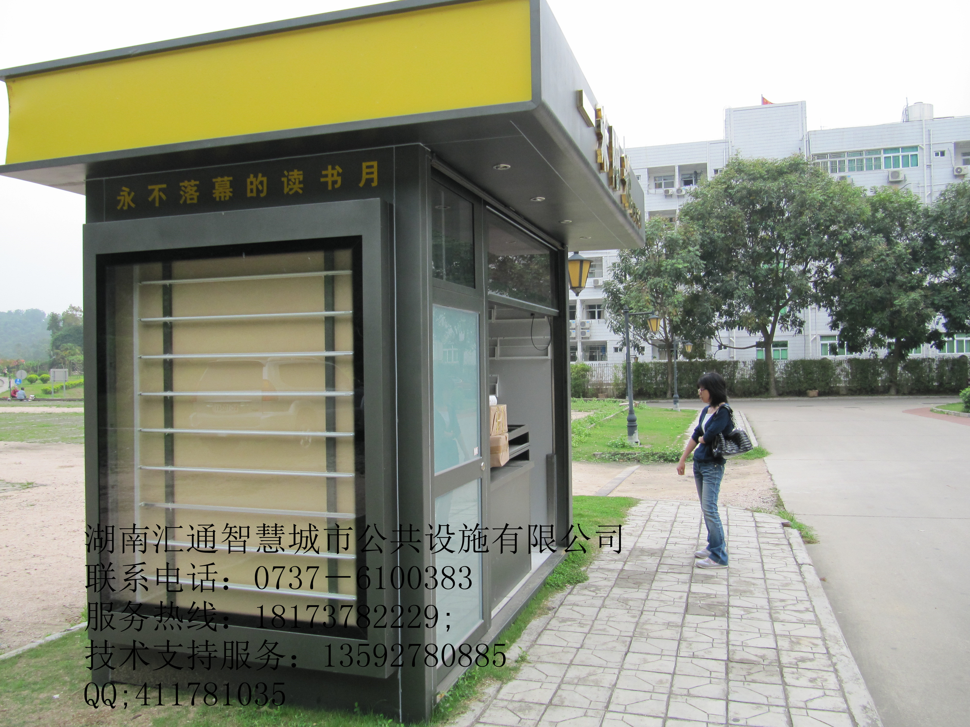 報刊亭圖片/報刊亭樣板圖 (2)