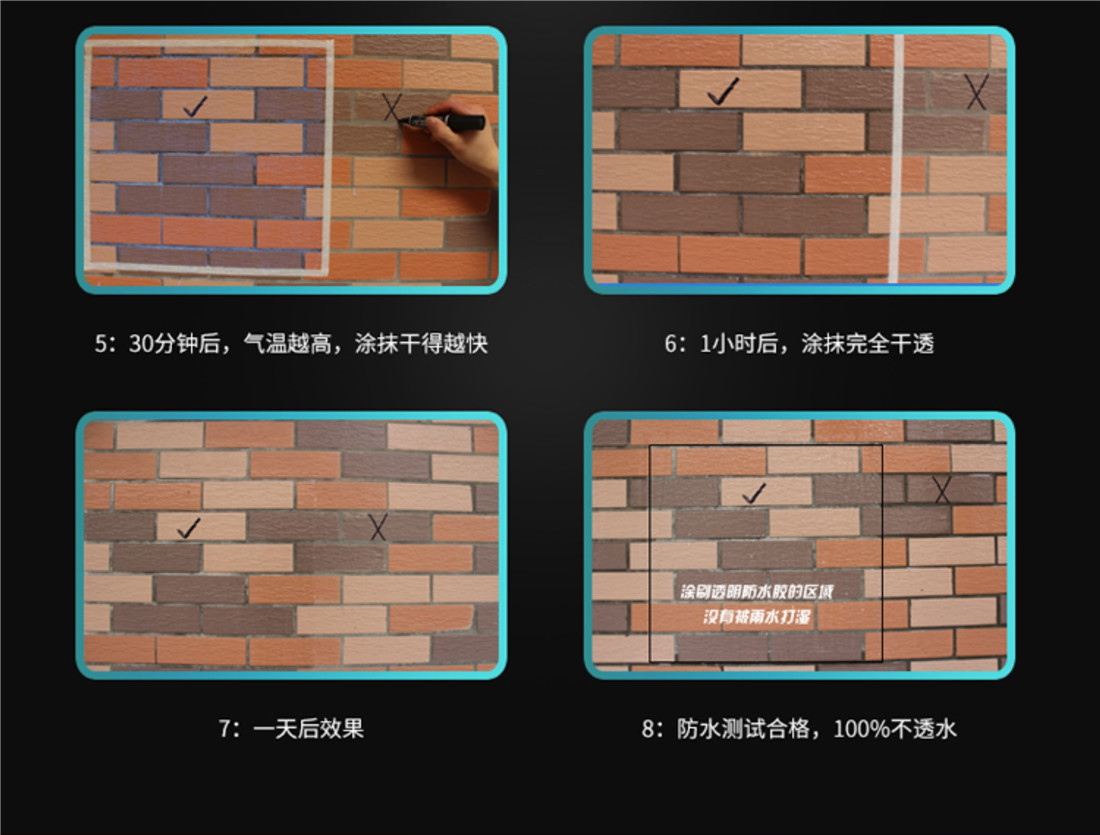 防水膠防水劑圖片/防水膠防水劑樣板圖 (4)