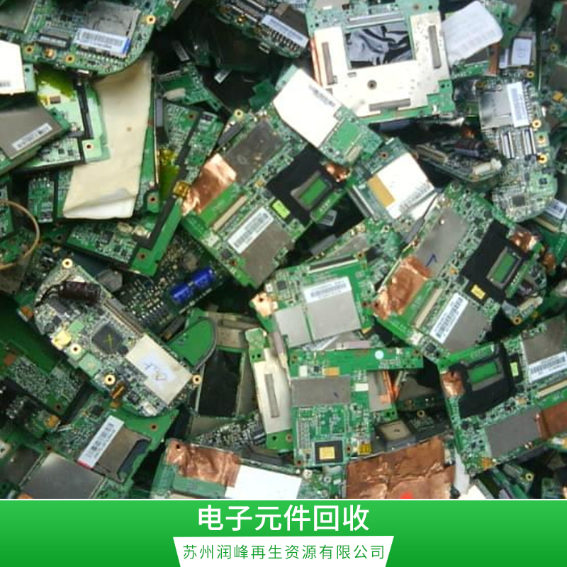 大量電子元件回收?qǐng)D片