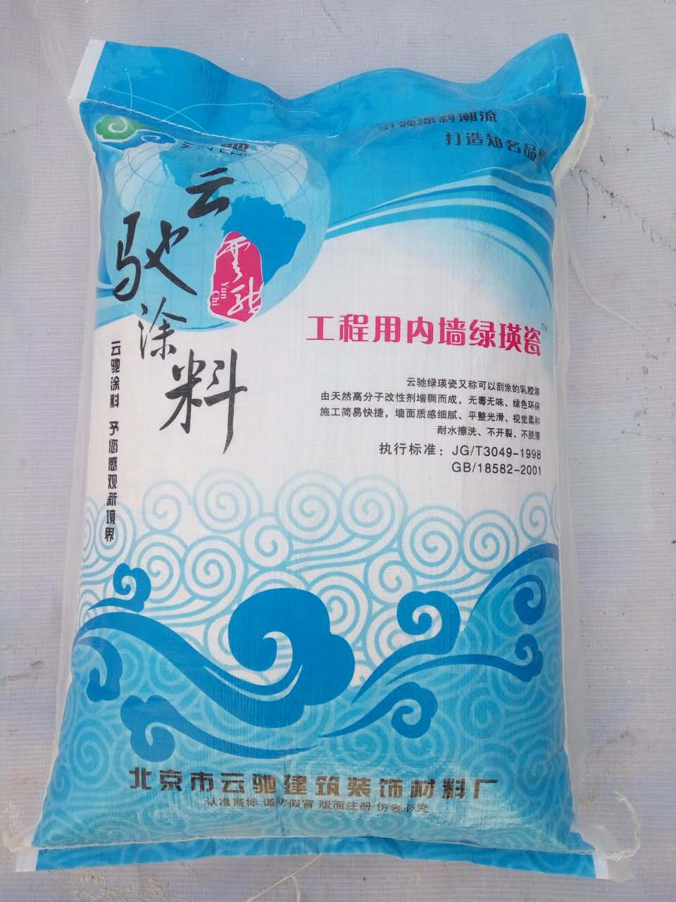 獻縣膩子粉如何選購 獻縣乳膠瓷膩子粉  獻縣膩子粉生產(chǎn)廠家