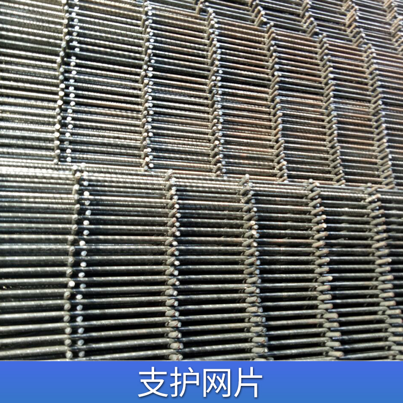 礦用金屬網(wǎng)片 生產(chǎn)煤礦支護(hù)網(wǎng) 煤礦支護(hù)網(wǎng) 煤礦支護(hù)網(wǎng)片廠家直銷