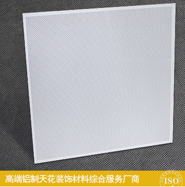鋁扣板生產(chǎn)廠家600*600沖孔鋁天花 噴粉天花鋁合金扣板